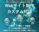 ブランド価値を高める高品質Webサイトを制作します ビジネスを支える本格的なWebサイトを一緒に作成しましょう！ イメージ1