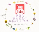 収益化満たない方2000時間分増加お手伝い致します オプションで登録者1000人も増加出来て一気に収益化可能！♪ イメージ1