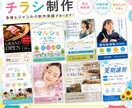 引き寄せ効果のある輝く⭐︎可愛いチラシ制作します 集客でおしゃれなプロのデザインで魅了を引き出す効果的！ イメージ2