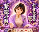 命術で✨宿命×ルノルマン✨ハイブリッド鑑定します ♥️紫微斗数（宿命）とカードで、自身と彼の気持ち深く読む。 イメージ1