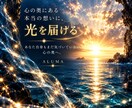 覚醒リーディング【深層】止まった現実を動かします 霊視／浄化／オーラ・チャクラ調整／波動修正／ヒーリング イメージ2
