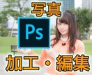 Adobe Photoshopで写真の編集行います 引きのあるサムネイル作成できます！ イメージ1