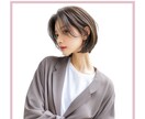 オトナ女性限定・若見えできる髪型提案します 扱いやすさ＋自分でも出来る＋評判がいい”髪型提案サービスです イメージ9