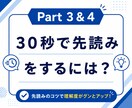 TOEICをはじめて受ける方にレッスンを提供します TOEICを初めて受ける方に全パートの解法を伝授します！ イメージ7