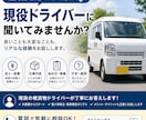 軽貨物ドライバーになりたい方相談のります 現役ドライバーがリアルな経験をお話しします イメージ1