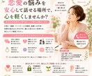 誰にも言えない恋愛の相談をお受けします 一人で抱え込まず、安心してご相談ください イメージ1