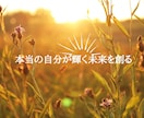 あなた人生を180°変えるきっかけがここにあります あなたが望む未来を阻むブレーキをとことん外します イメージ2