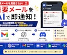 重要メールをAIで自動通知します n8nとOpenAIで重要メールを見逃し防止 イメージ1