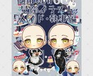 量産SDイラスト「執事とメイド」描きます 丁寧なやり取りを心がけています イメージ1