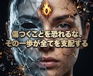 完璧主義の呪縛を解き高次の行動力を覚醒させます 失敗に怯える自己嫌悪は終結。運命を自在に動かす至高の玉座へ イメージ8