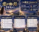 恋愛運｜あなたの恋が動く月を3年先まで見つけます 出会い・進展・結婚の時期まで、未来の恋を迎えにいく3年鑑定 イメージ6