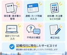 領収書送るだけ！職人さんの経理の手間を減らします 建設業20年経理×記帳代行｜ひとり親方歓迎 イメージ5