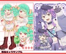 ご希望のキラキラかわいいイラスト（等身）描きます ミニキャラ、立ち絵、アイコン、動画内イラストに商用利用OK イメージ6