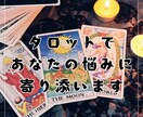 お試し1枚引き⭐あなたに必要なメッセージ届けます 今すぐ知りたい答えをタロットで占いお伝えします✨ イメージ2
