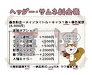 動物キャラ提供いたします キャラクター、ヘッダー、アイコンなどのリクエストおまかせあれ イメージ6