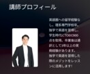 毎回「言えた！」が実感できる英会話レッスンをします 元通訳と好きなテーマで学ぶ英語、少しずつ積み重ねて自信に！ イメージ2