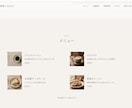 個人店向けのシンプルなWebサイトを制作しますます スマホ対応・見やすい1ページサイトを丁寧に制作 イメージ7