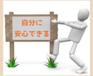 自分への安心感が増えていくマニュアルをお届けします 安心が増えていく方法を知れば、自分のことを好きになれます！ イメージ1