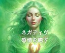 エモーション・リリース・セラピーお届けします 感情を癒し、心軽やかな新しい日々へ イメージ1
