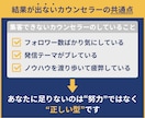 カウンセラーのSNS運用術・集客力をアップさせます 【５ステップ仕組み構築✕最新AIツール】で選ばれるあなたへ イメージ6