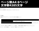 ひと月で2～4kg痩『強ダイエット』を教えます 無意識なのに気が付けば26kg減！実体験ノウハウを伝授します イメージ4