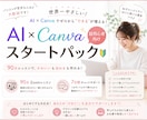 Canva超初心者にやさしく教えます 登録したけど何から始めればいい人へ イメージ1
