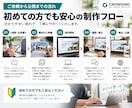 プロが高品質ホームページを制作しますます WordPress対応・スマホ対応込みで低価格 イメージ6