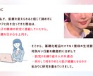 韓国美人肌を手に入れるアドバイスをお伝えます 汚肌人生から逆転、モテ肌を手に入れたい方へ イメージ4