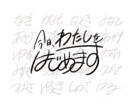 文字遊びで作るネームロゴ制作します 自分の名前で活動したい方へ！! イメージ1