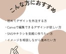 CanvaでSNS・チラシ画像作成します 修正無制限！Canvaでパッと目を引くデザイン作ります イメージ9