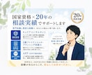 仕事・転職・人間関係の悩みお聴きします 20年の相談経験で心と頭を整理します【有資格者】 イメージ5