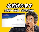 個人事業主・店舗向けの名刺を制作します 見やすく、伝わる、信頼につながる名刺制作をします イメージ1