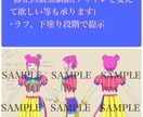 キャラクターデザイン衣装デザインを3面図で描きます 修正回数無制限、詳細説明、どちらも無料で致します♪ イメージ4