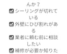 1級技能士が外壁・シーリングを診断します 写真を見て現場経験をもとに丁寧に回答します イメージ2