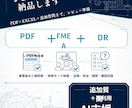機械設計を第三者視点でレビューします FMEA・DR・確認事項を案件別に整理 イメージ5