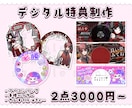 商用◎ライバー様向けデジタル特典作ります IRIAM/Twitch/YouTube等のデジタル特典 イメージ1