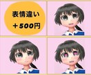 SNS用かわいいアイコン、サムネ、立ち絵を作ります 商標利用可能！周りと差がつくオリジナルイラスト イメージ4