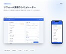 業務を楽にするWebアプリを制作します 予約管理や見積り計算など、紙とExcelの業務をアプリに イメージ3