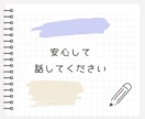雑談など誰かとちょっと話したいときやさしく聴きます 今日あったこと、愚痴、悩みなど。話し相手として優しく聴きます イメージ4