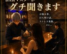マスターゴローがグチききます 元オーナーバーテンダーでカメラマンのお悩み電話相談 イメージ1