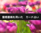 彼の気持ちを占います 彼の気持ちは？あなたの事どう思ってる？ イメージ1