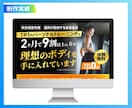 残り3枠！★セールス特化型LPデザイン制作します おしゃれなだけでなく購買心理に基づく売れるLPを制作します！ イメージ7