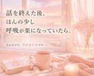 1分から～お話聞きます 不安な気持ちに寄り添い心を癒す電話相談 イメージ9