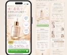 美容・コスメ特化でCVR改善・売れる導線設計します 女性心理×導線設計で、成約率アップに繋げます。 イメージ2