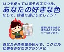 エクセルシートをあなたの色に塗るツール、提供します あなたの色を埋め込んでエクセル仕事をあなたのブランドに！ イメージ1