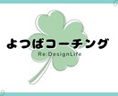 思考のクセを紐解き、ブレない自分軸を言語化します 独自のワークシートで可視化！思考整理で人生をリデザインします イメージ1