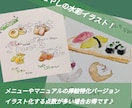 商業利用可！水彩でフードイラストを作成いたします アナログで味わい深い挿絵を。レシピ本、メニューなどにどうぞ♪ イメージ1