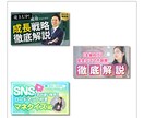 ターゲットに合うWEB画像を格安で作成いたします バナー/SNS用/リッチメニュー/ECサイト用…何でもOK！ イメージ5