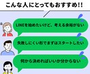 ４ステップで分かりやすい！公式LINEを構築します 「これを選べば大丈夫」な形から、LINEを始めませんか？ イメージ2