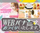 スピード納期!!最短1日!!でデザインします 最短1日で即納!!ご要望のオリジナルデザインの高品質バナー！ イメージ1